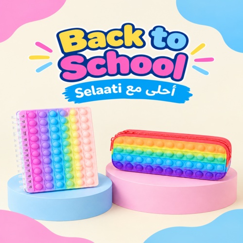 Pop It Notebook & Pencil Case Set
